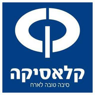 קלאסיקה (Classica)