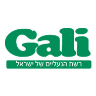 גלי (Gali)