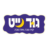 גוד נייט (Good Night)