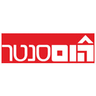 הום סנטר (Home Center)