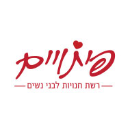 פיתויים
