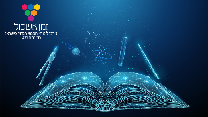 בינה מלאכותית - המהפכה שמשנה את כללי המשחק - ירושלים 5.3.25