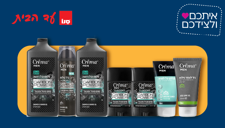 מארז איתכם ולצידכם קרמה מן מוצרי טיפוח לגבר + משלוח מאתר "סנו עד הבית" ב- 79 ₪