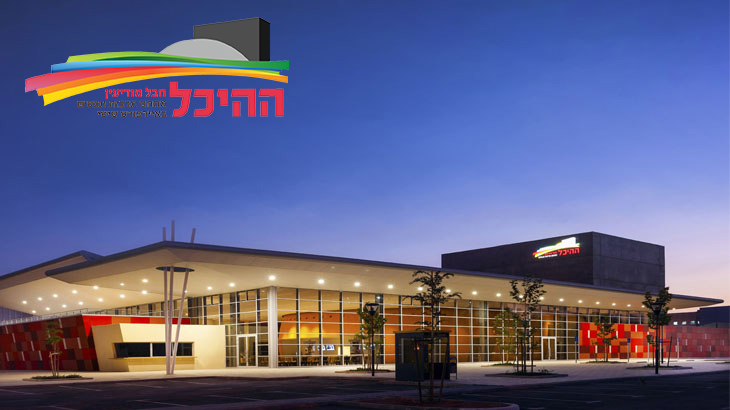 היכל התרבות חבל מודיעין איירפורט סיטי-2025/26 - מחיר מיוחד