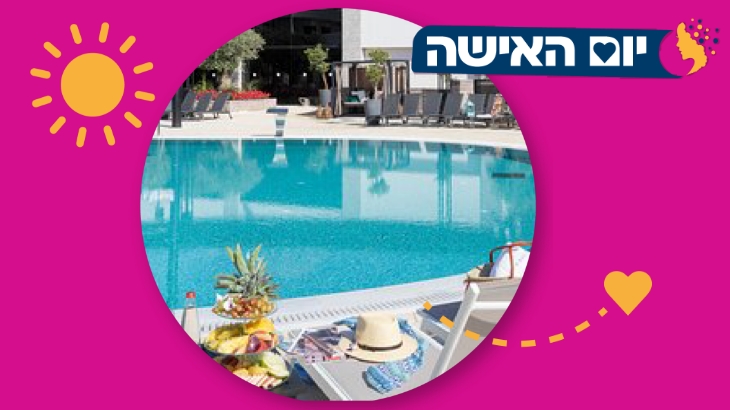 יום האישה 2025  אירוע בוקר בדרים איילנד 20/5/2025