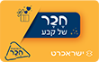 רשתות בכרטיס חבר של קבע