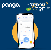 שובר הנחה "פנגו" לחניוני נתב"ג